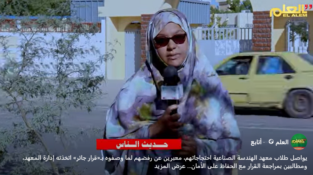 طلاب معهد الهندسة الصناعية 