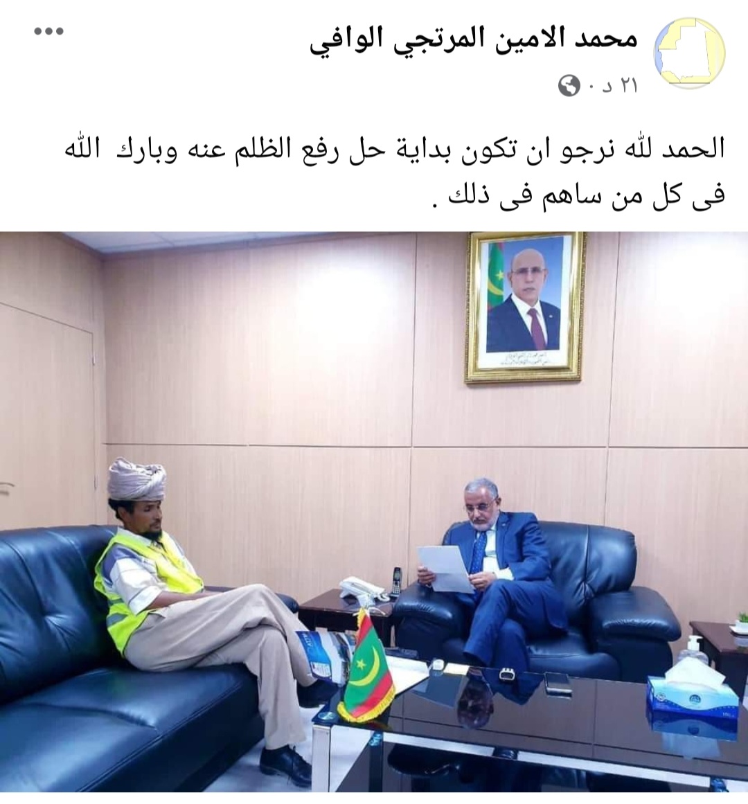 ولد الوافي: نرجو أن تكون بداية لرفع الظلم عنه