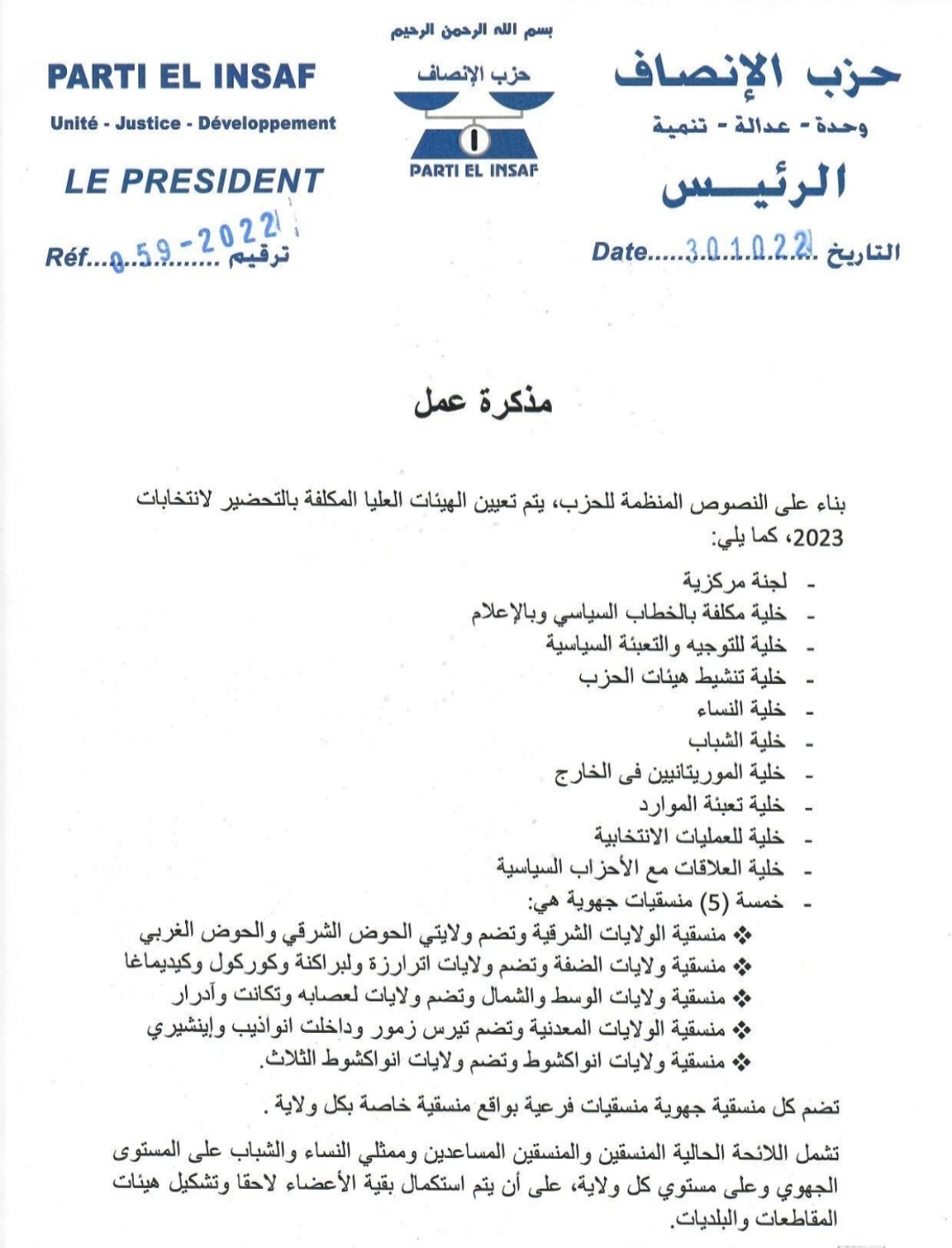 قائمة بأسماء هيئات حزب الإنصاف العليا المكلفة بالتحضير&nbsp;(…)