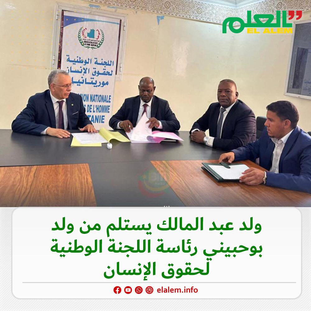 ولد عبد المالك يتسلم من ولد بوحبيني رئاسة اللجنة الوطنية (…)