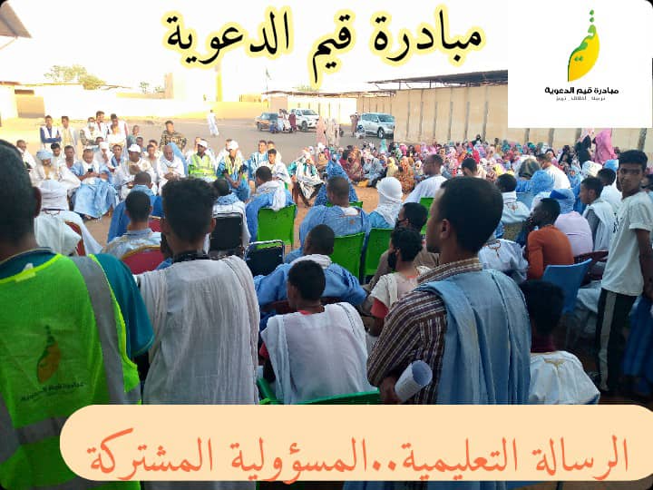 النعمة: مبادرة قيم تنظم ندوة حول التعليم بالثانوية‎‎